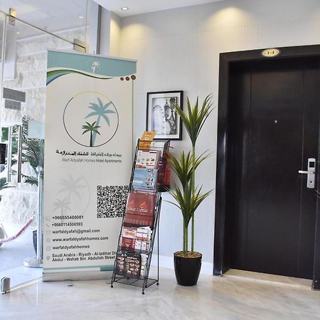 Warf Aldyafah Homes Riade Exterior foto