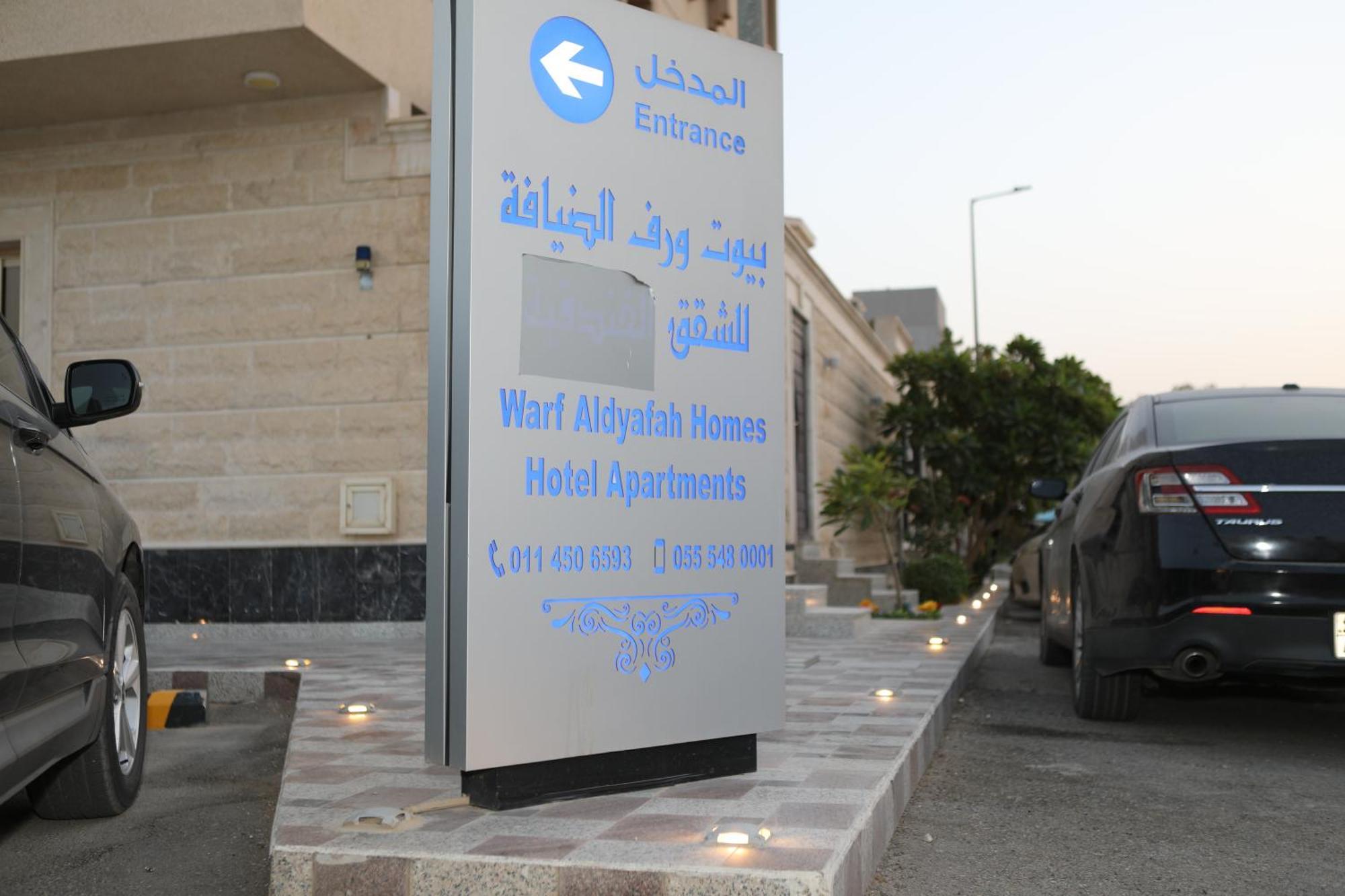 Warf Aldyafah Homes Riade Exterior foto
