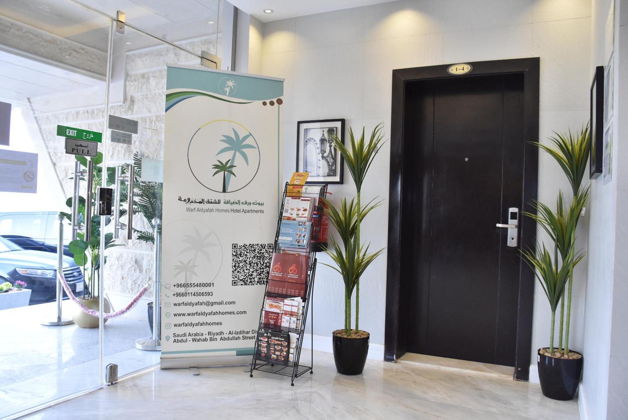 Warf Aldyafah Homes Riade Exterior foto